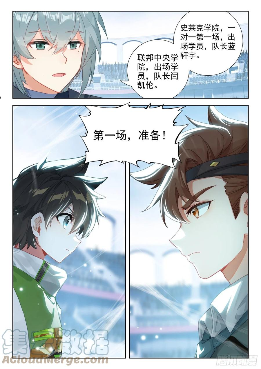 第一战，开启4