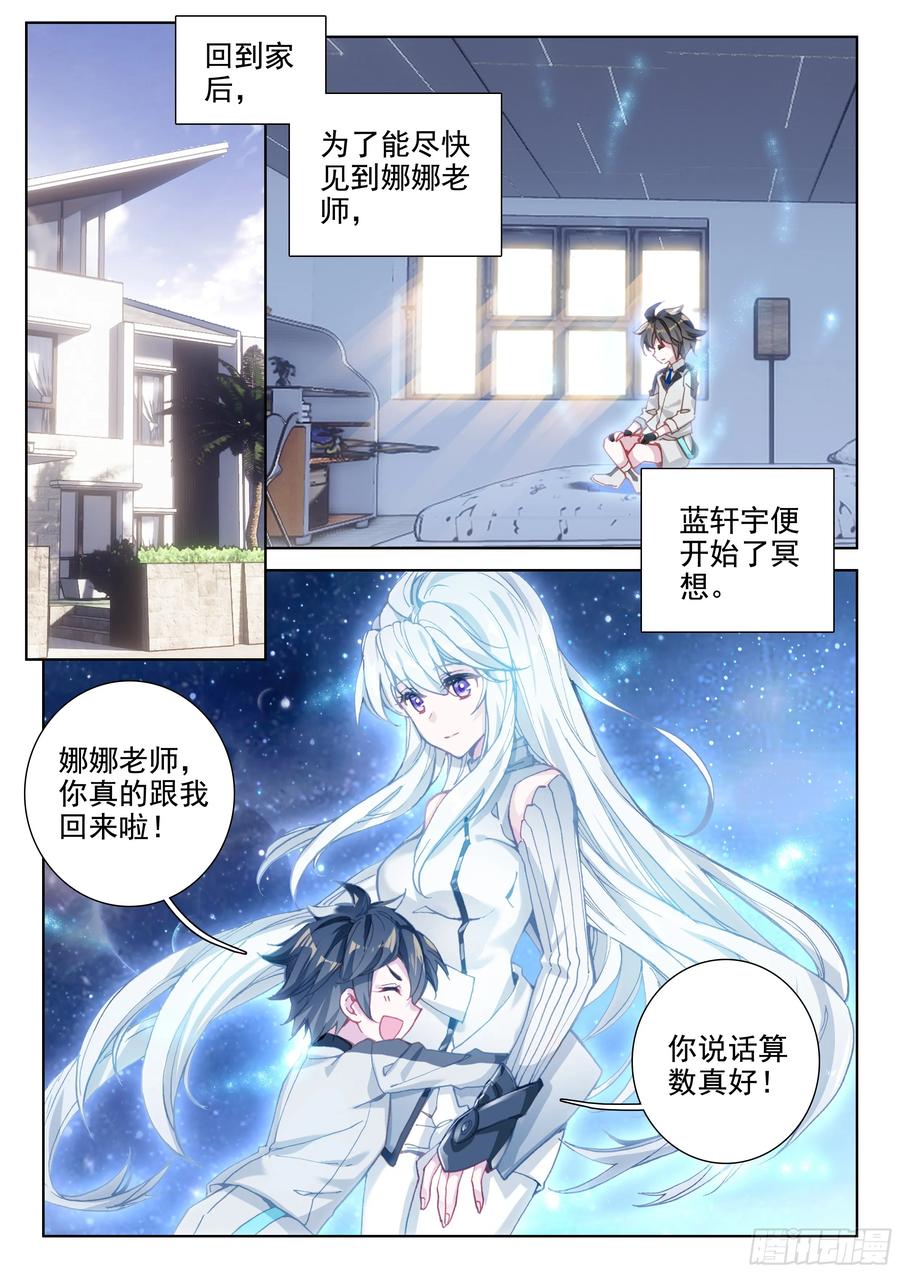 家庭教师3