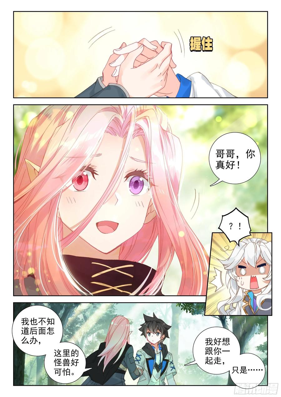 哥哥你真好3