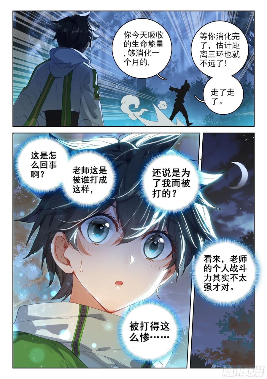 斗魂赛2
