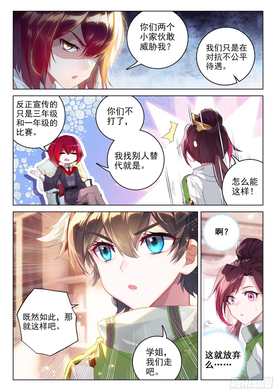 罢赛4