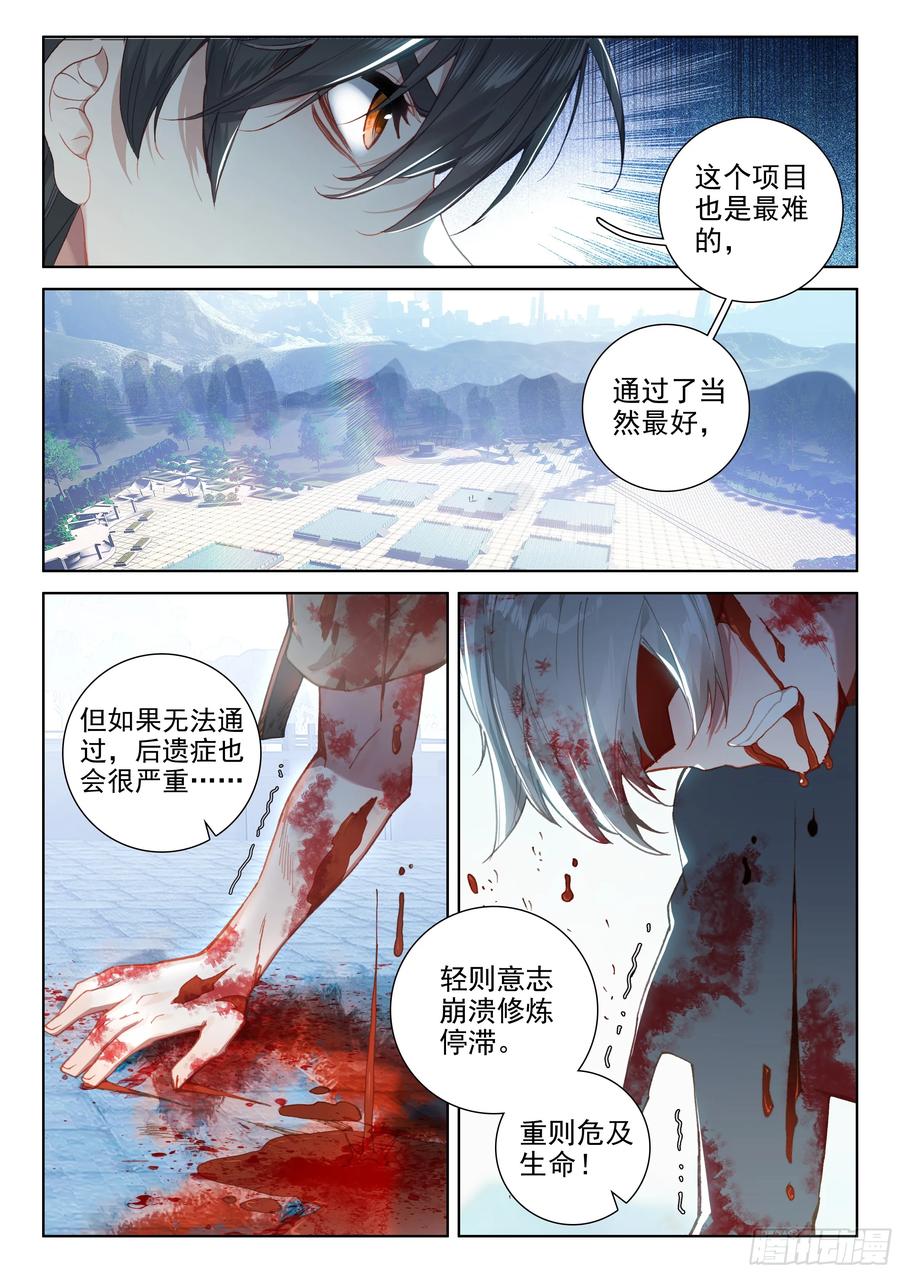 刘锋的意志4