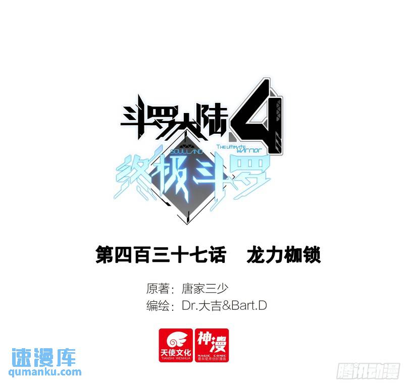 龙力枷锁0