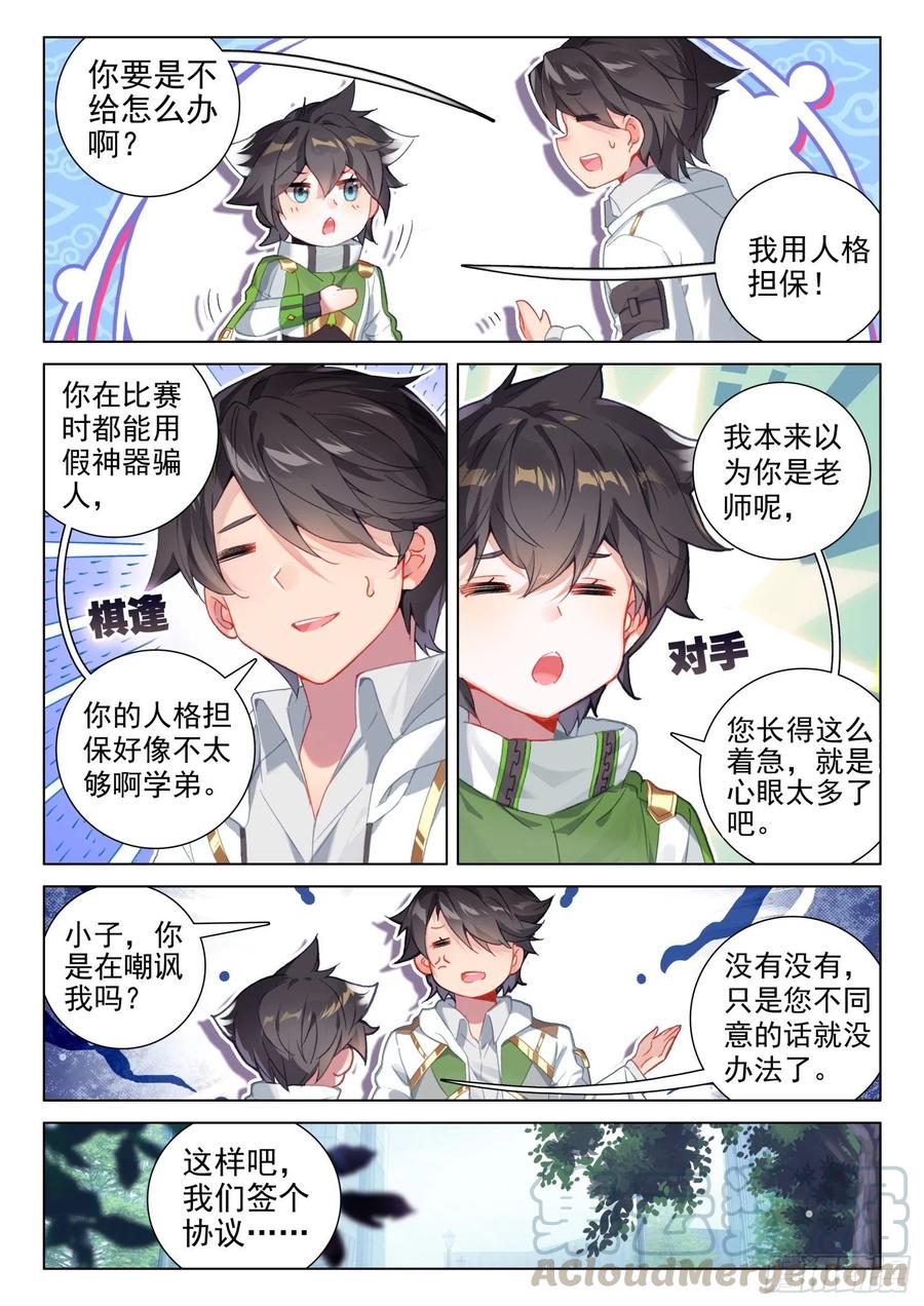 一分钟之约4