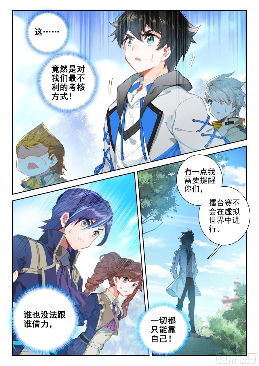 复试开始2