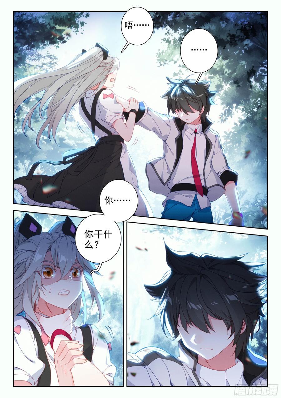 蓝轩宇的抉择！1