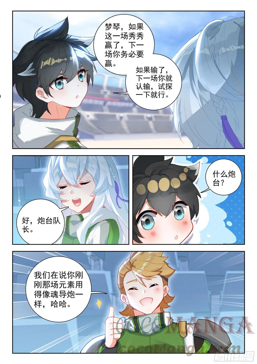 天魔倒转2