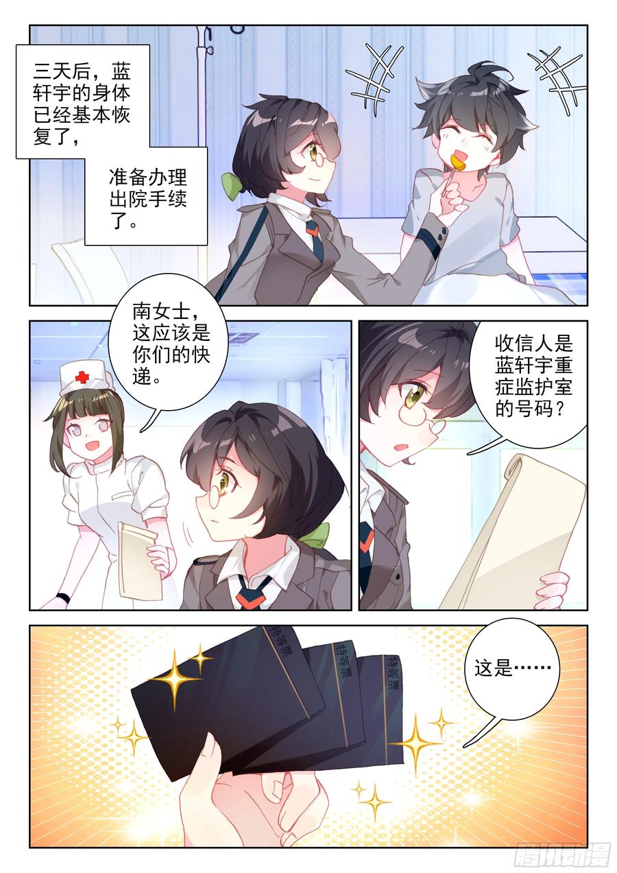 演唱会上的惊喜3