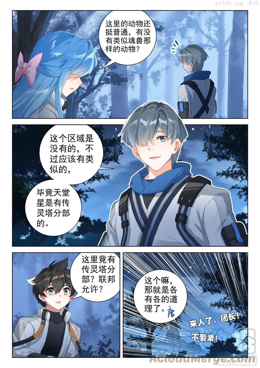 潜入4