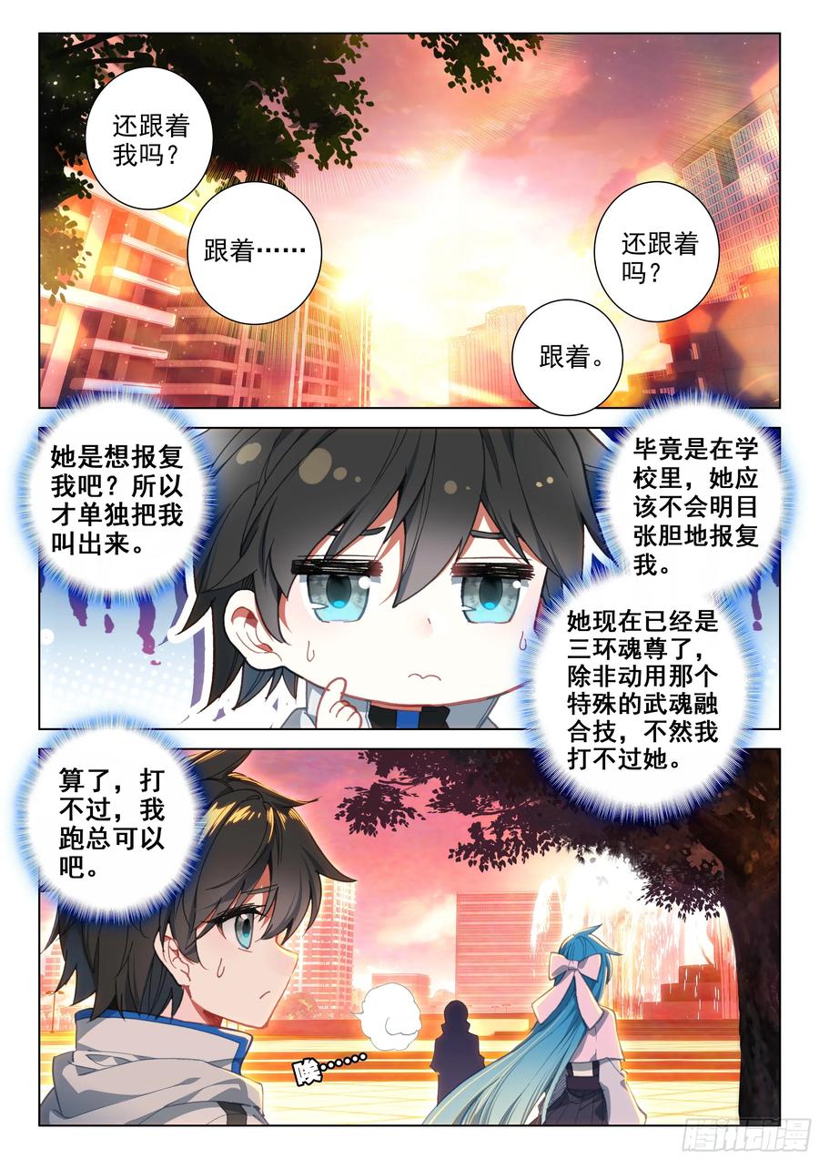报复3