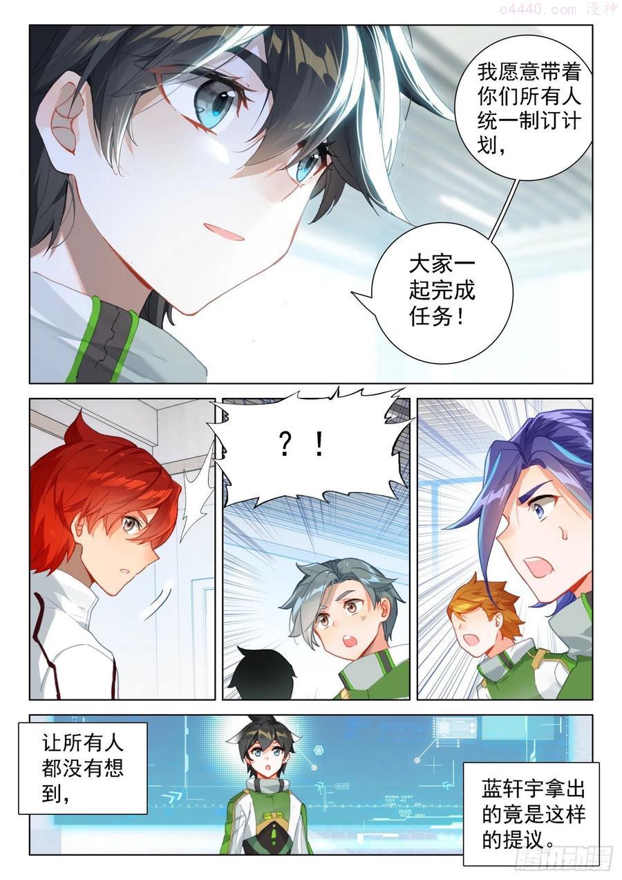 班长万岁3