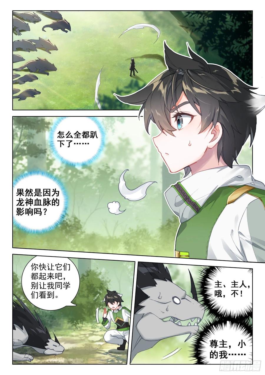 全班选魂灵1
