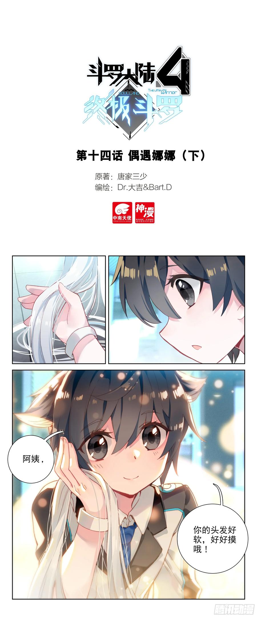 偶遇娜娜（下）0