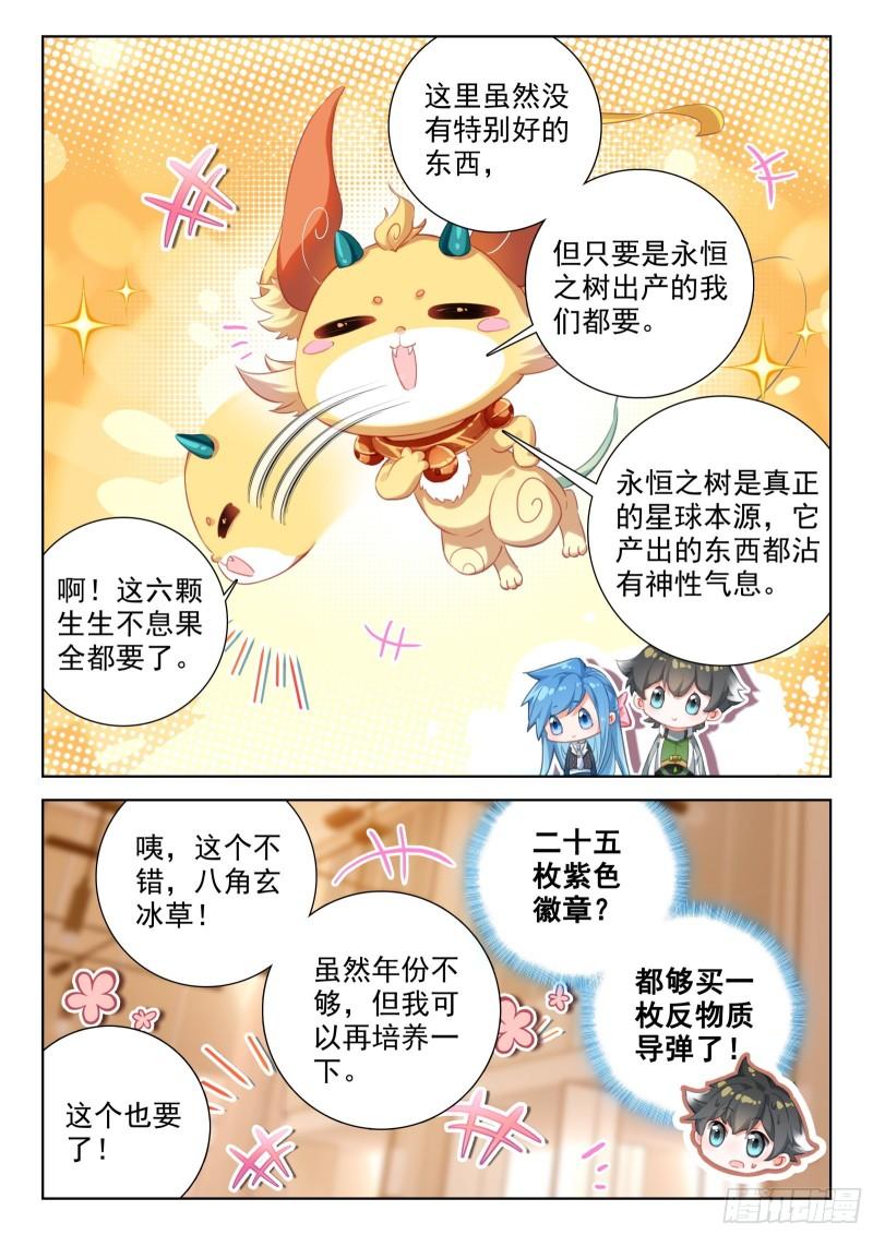 出发前的准备4
