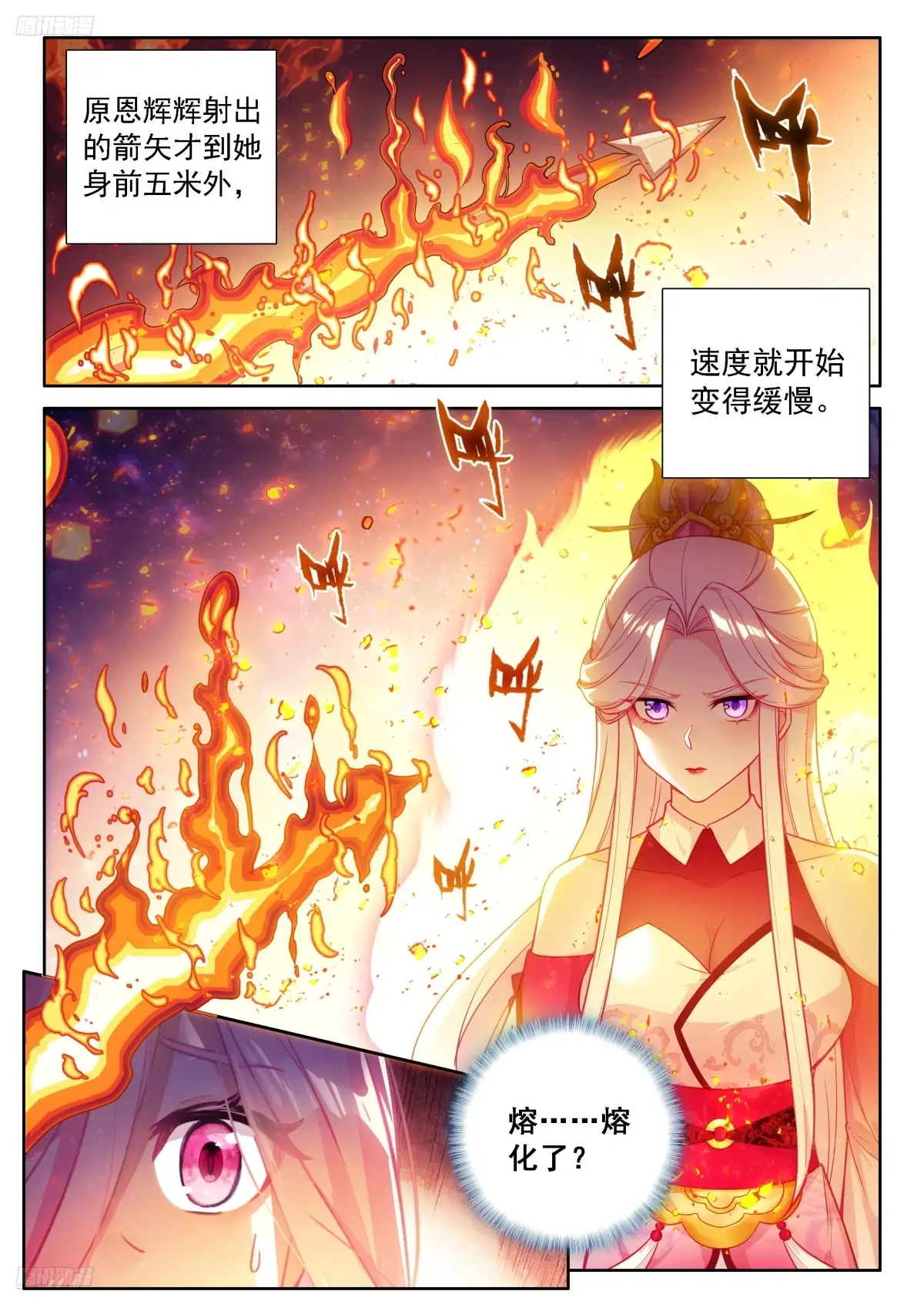 恐怖红莲1