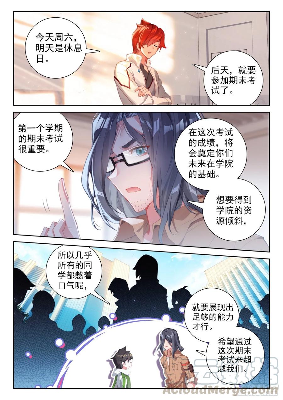 考前准备3