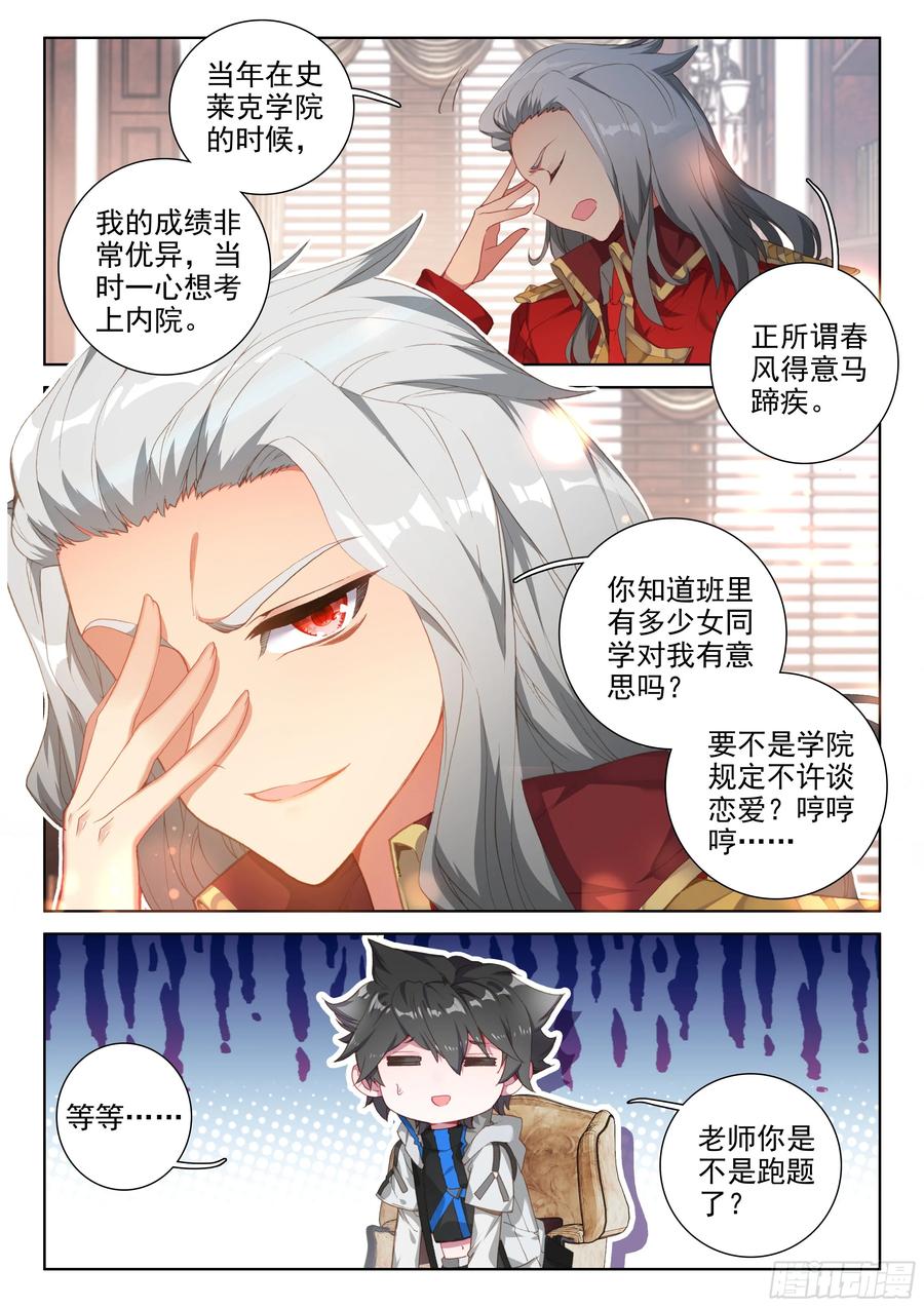 银天凡的故事3