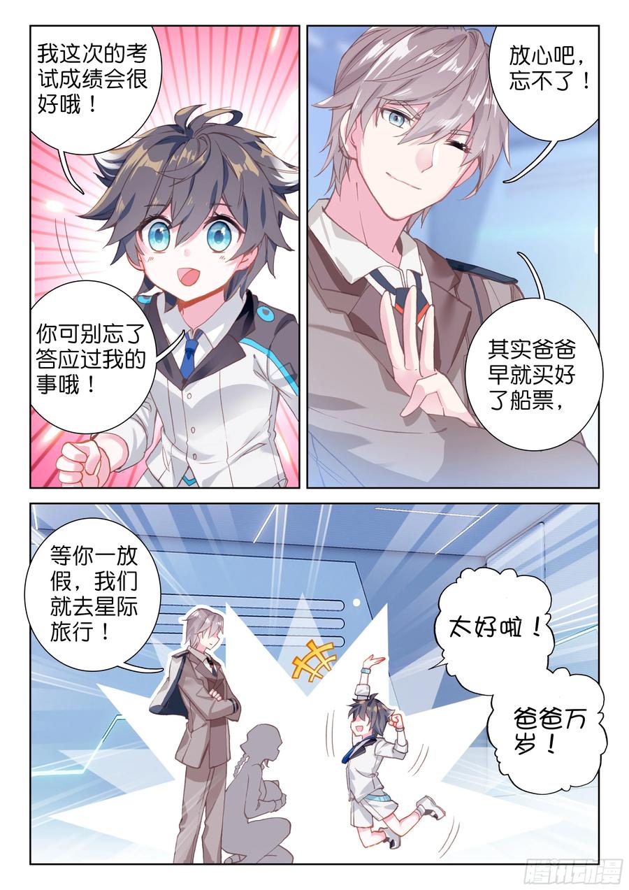 宇宙飞船（上）1
