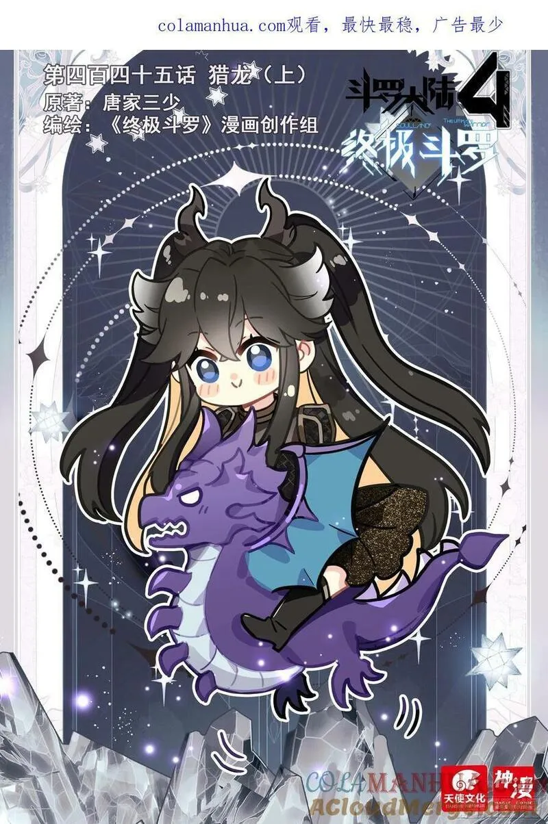 猎龙（上）0