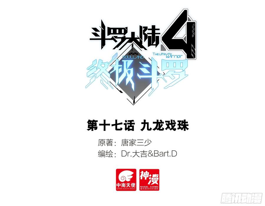 九龙戏珠0