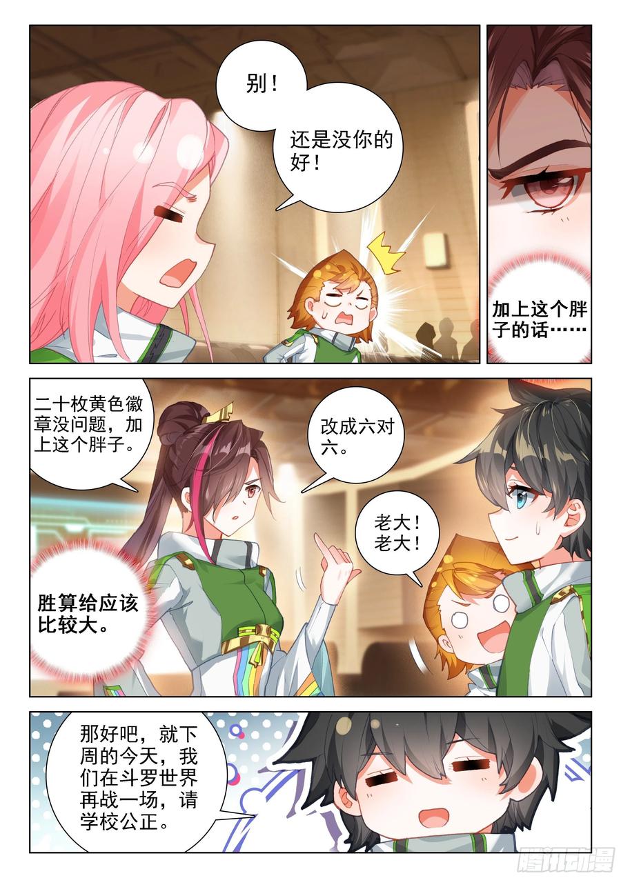 再战三年级3