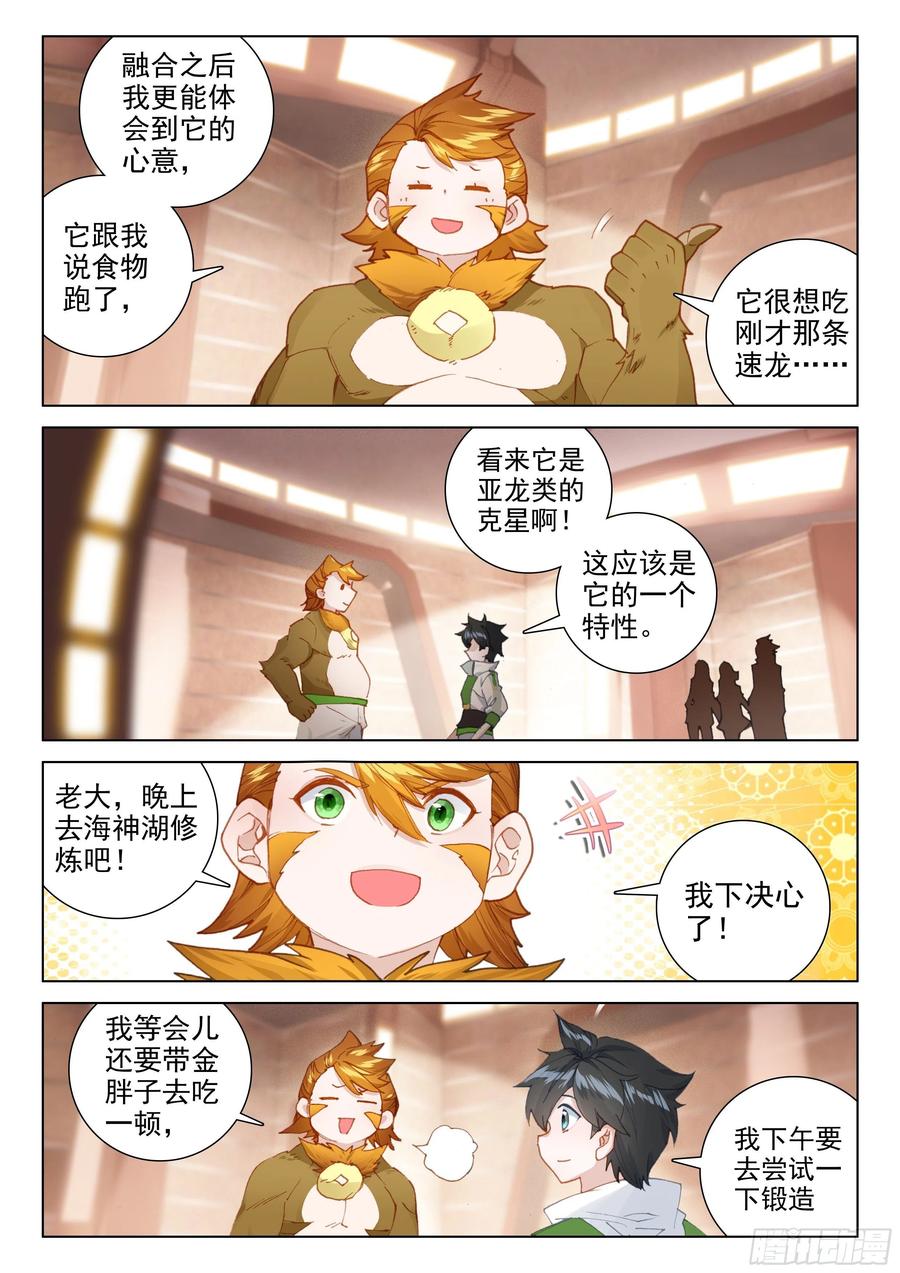 千秋交心4