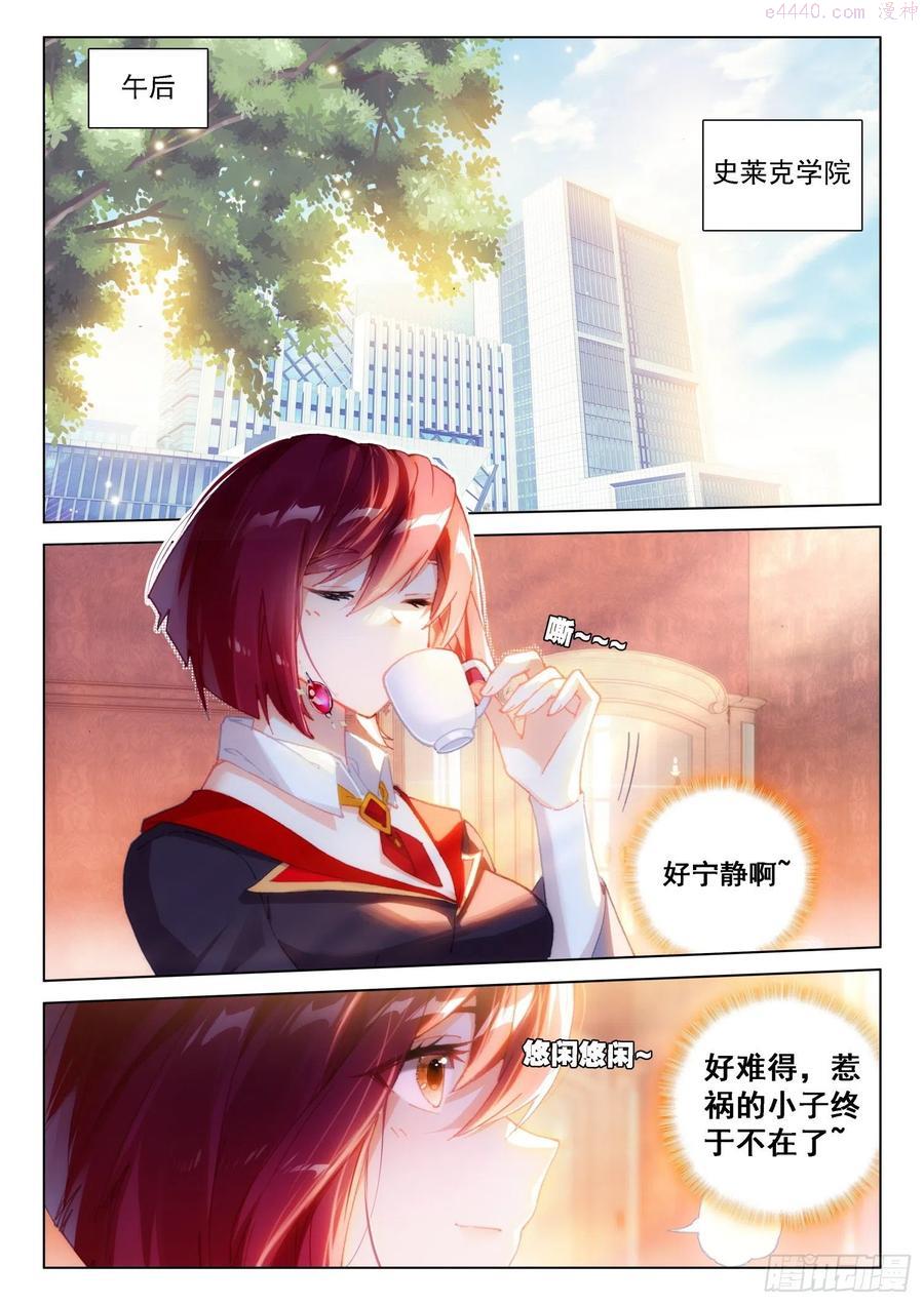 返回斗罗星1