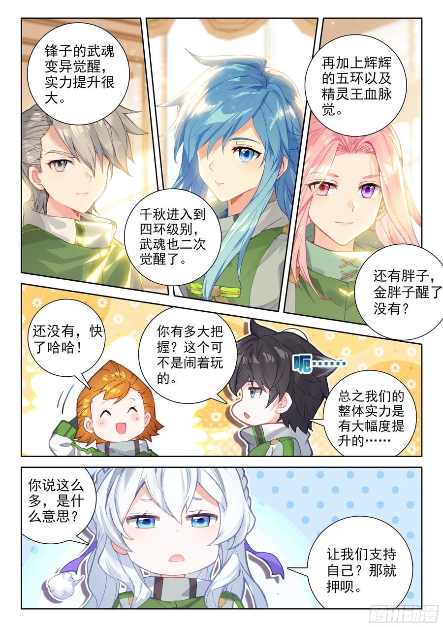 赔率2
