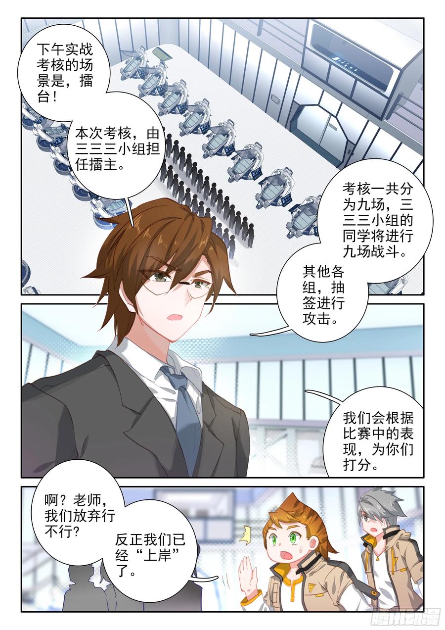 召唤鳄龙1