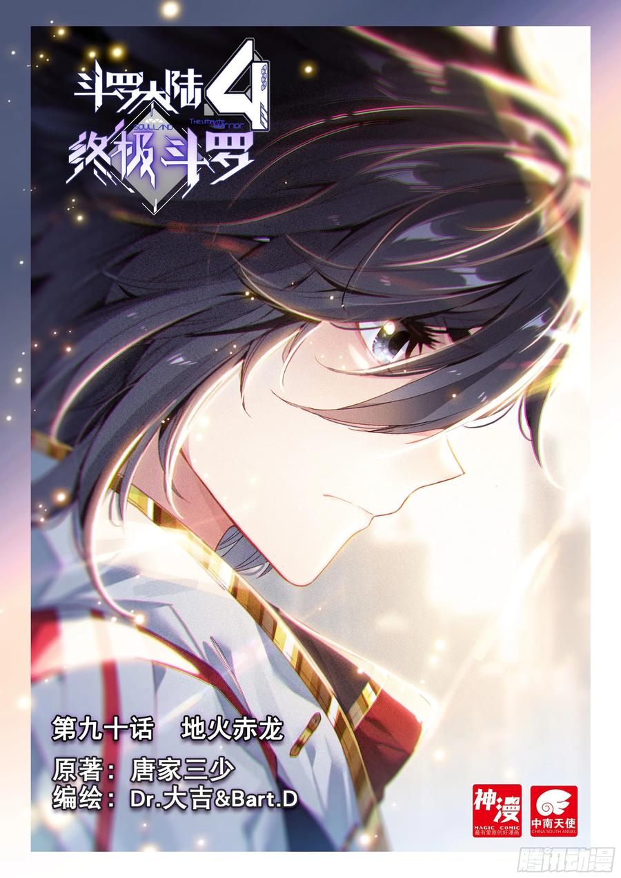 地火赤龙0