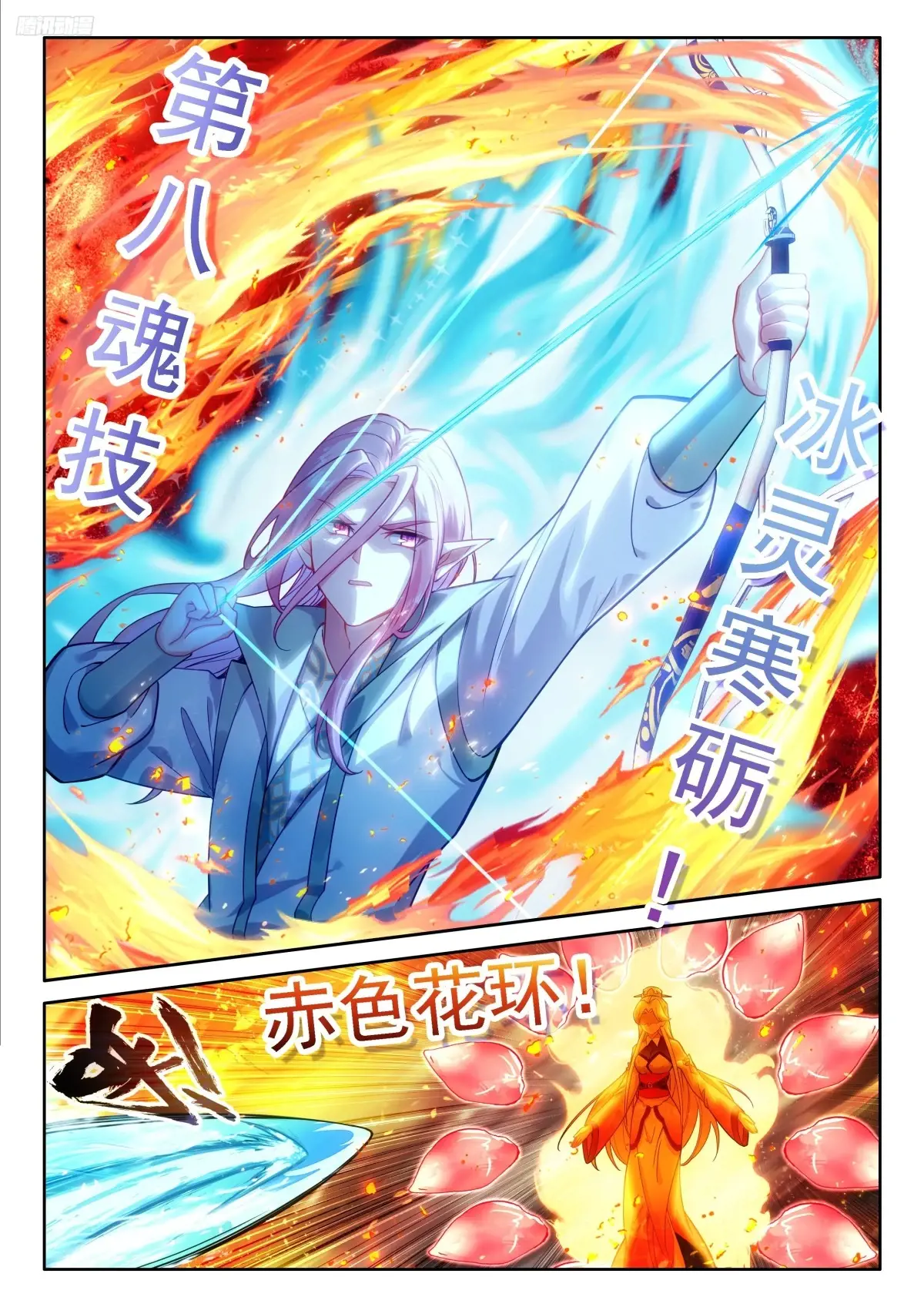 恐怖红莲4