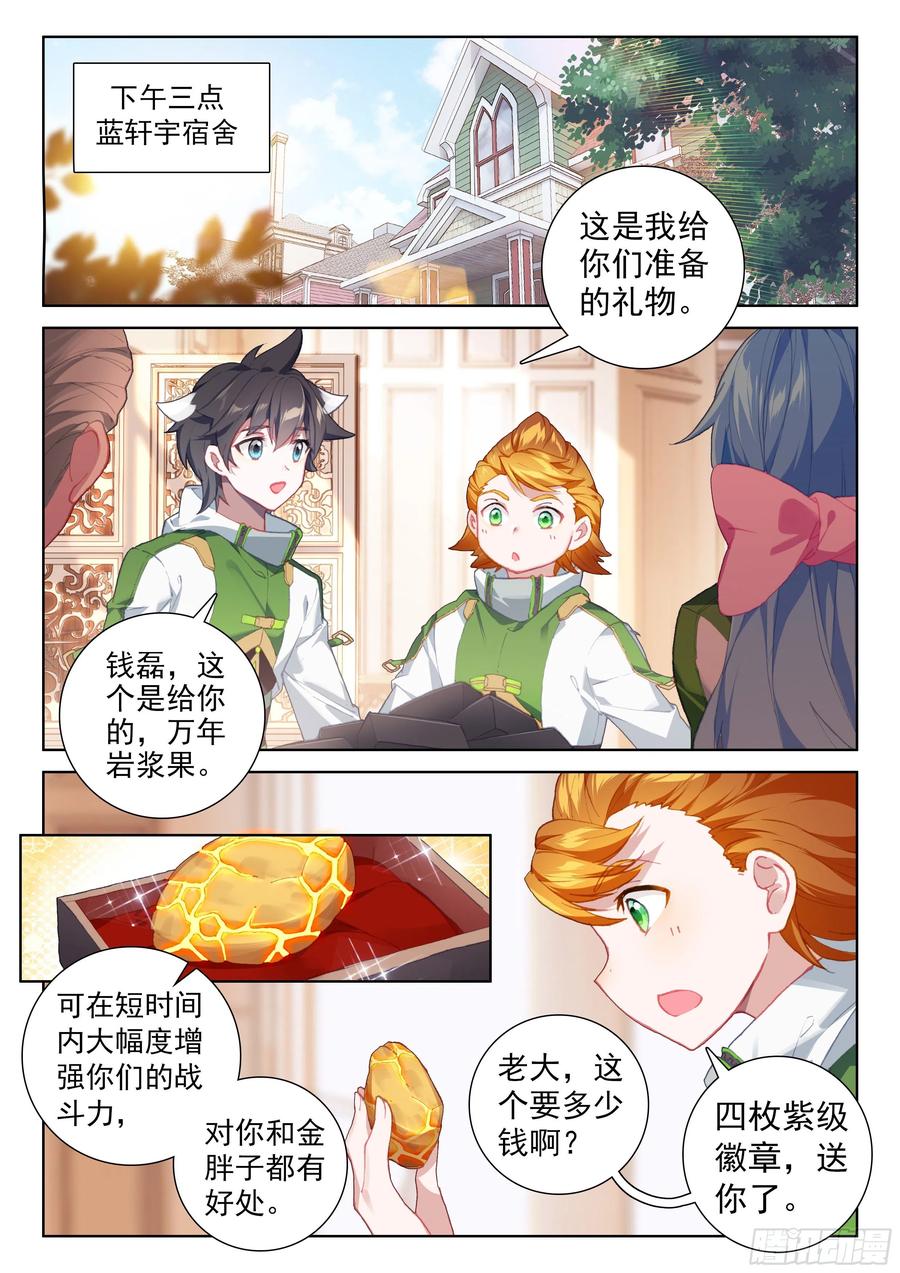 分宝物！1
