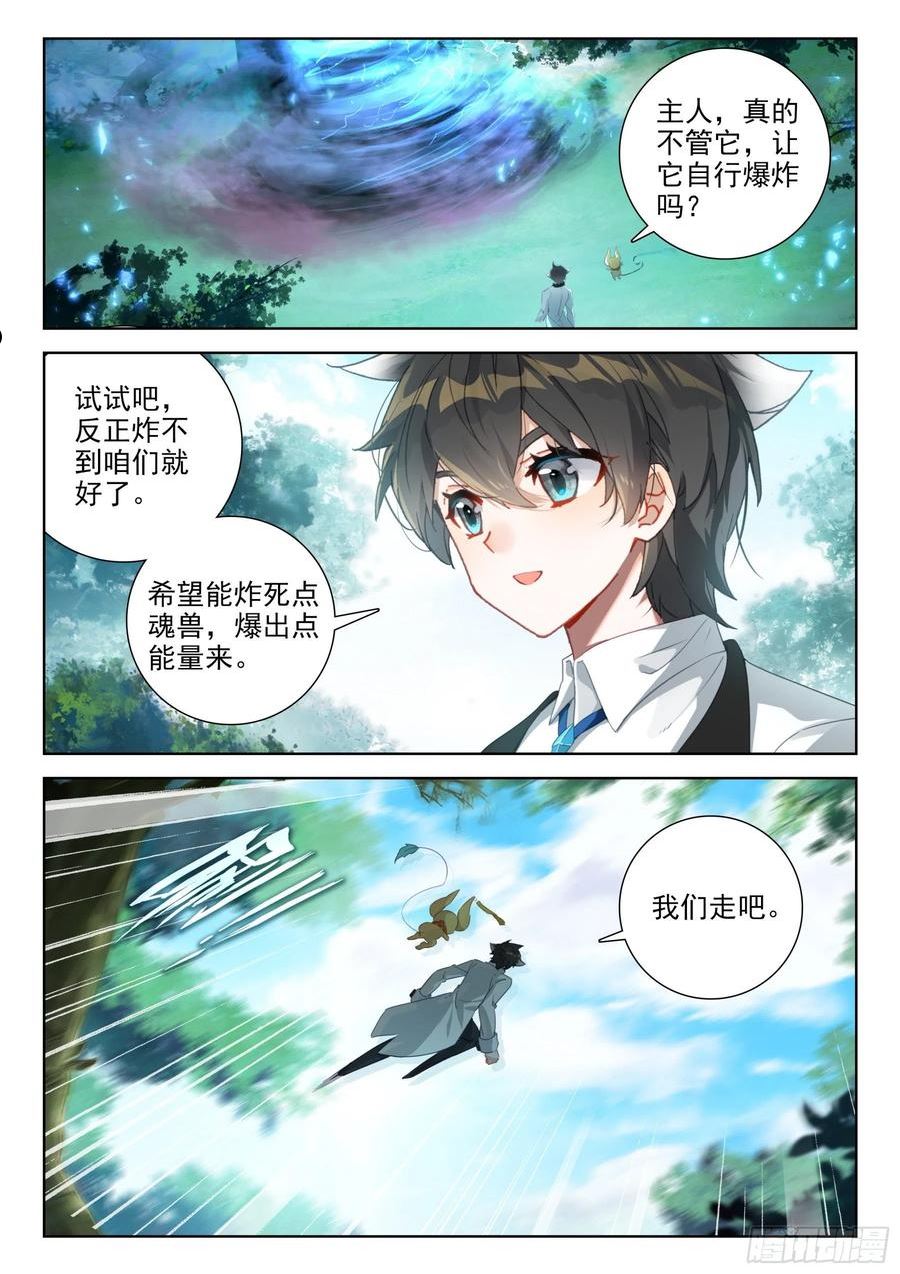 有点不对劲 21