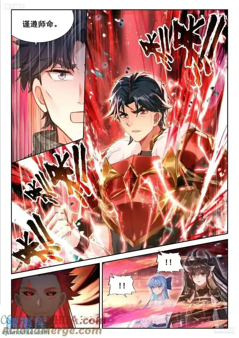 十八龙骑士齐至4