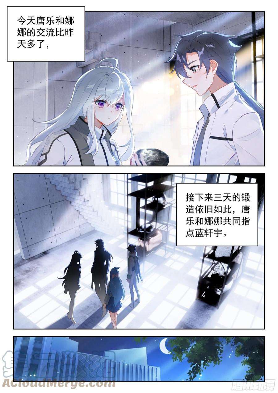 要娜娜的通讯号2