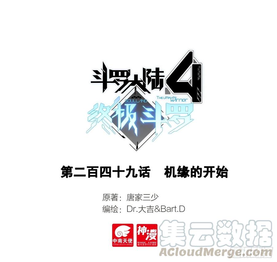 机缘的开始0