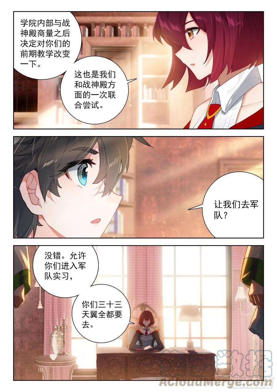 全班入内院4