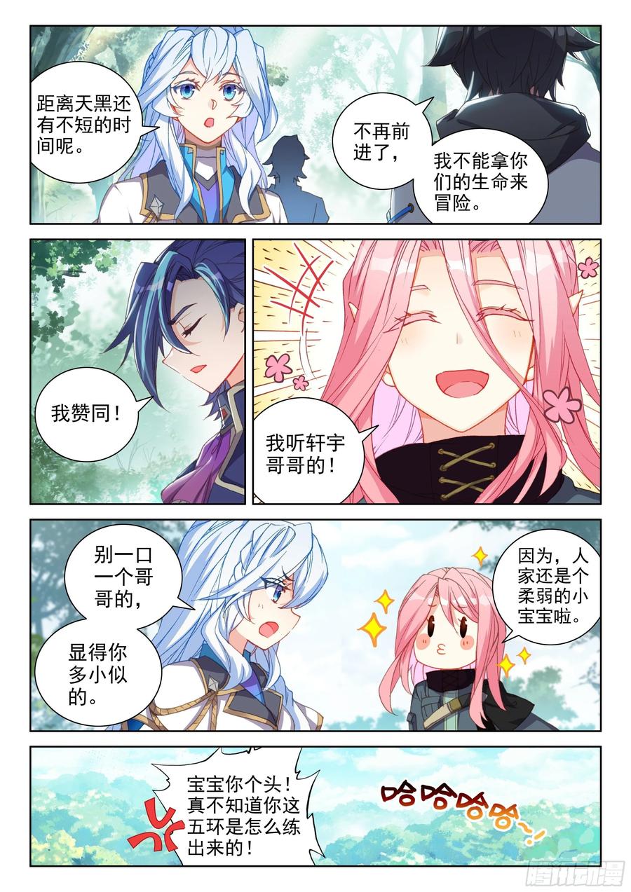 双头猿猴王4