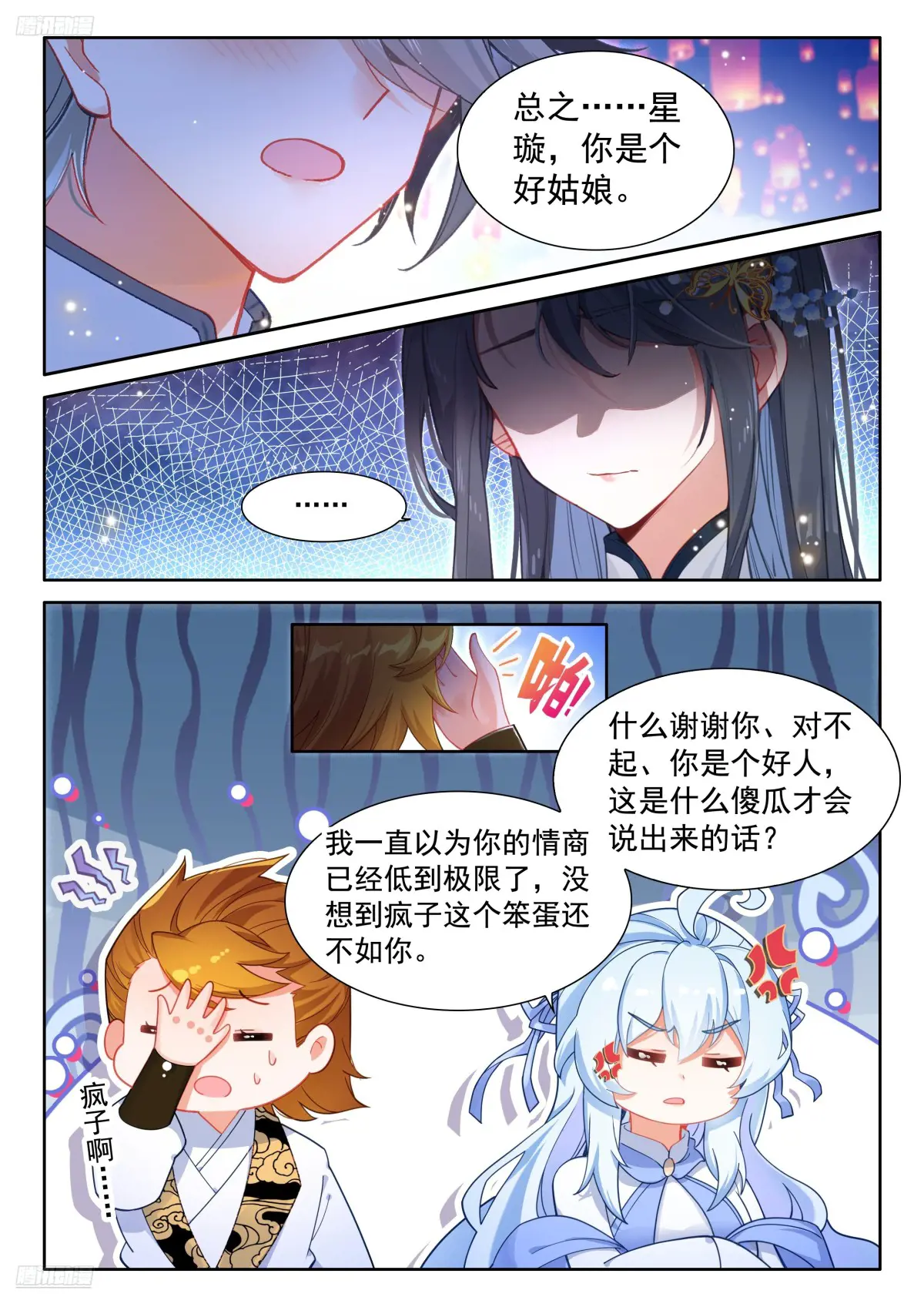 悲催的丁卓涵2