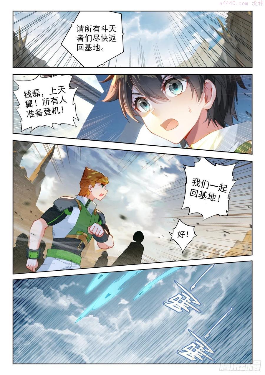 出阵杀敌3