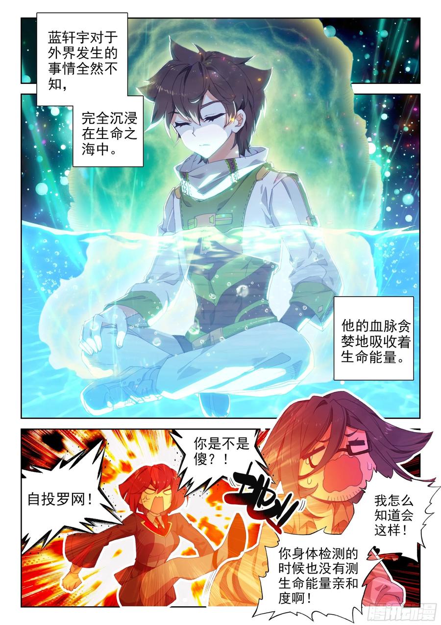 抢人2