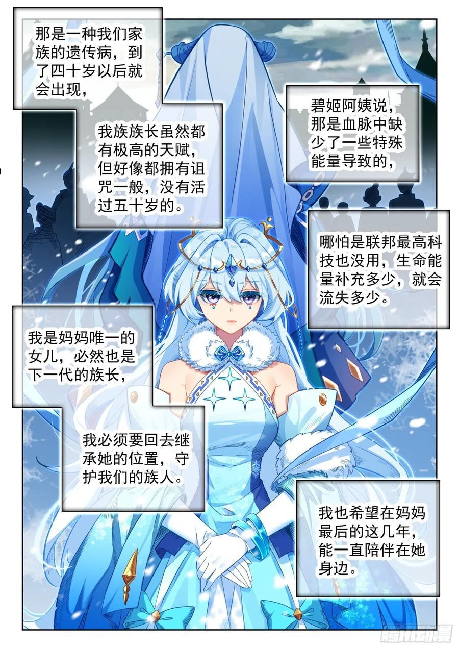 我这辈子就只喜欢你一个人3