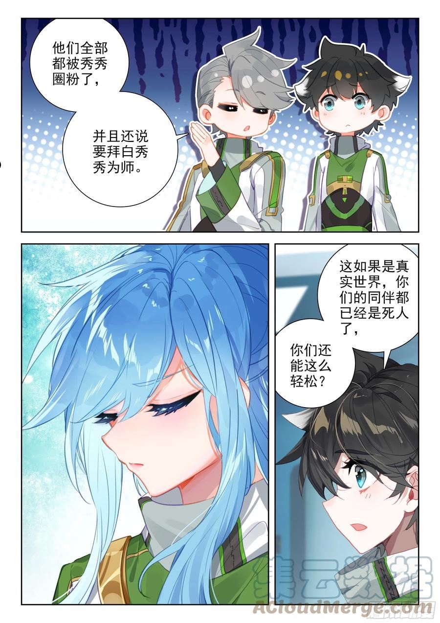 大腿？哦不，指挥官4