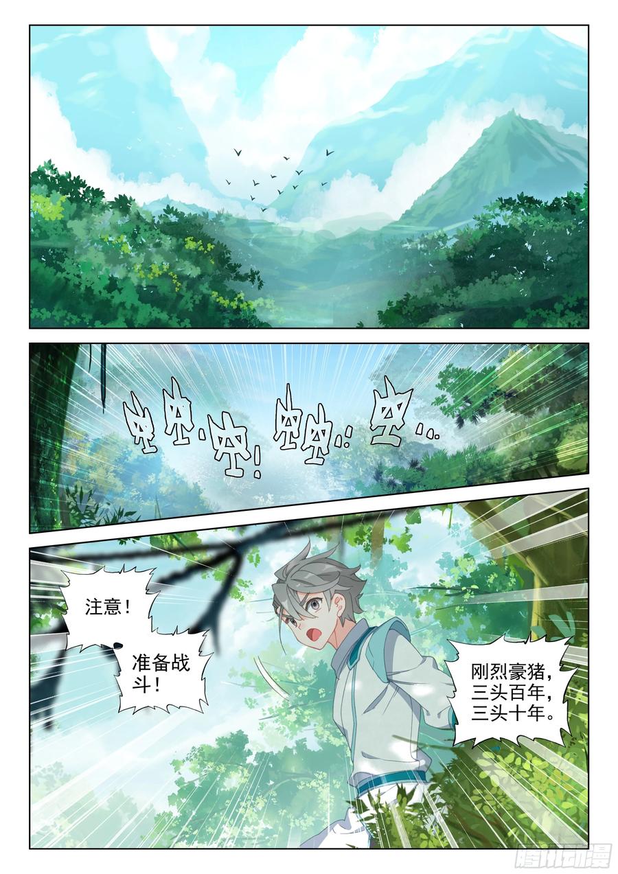 听他指挥4