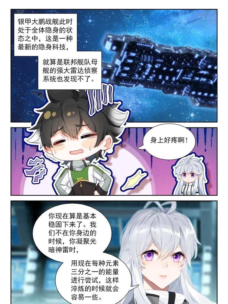 第568话 联邦的奖励3