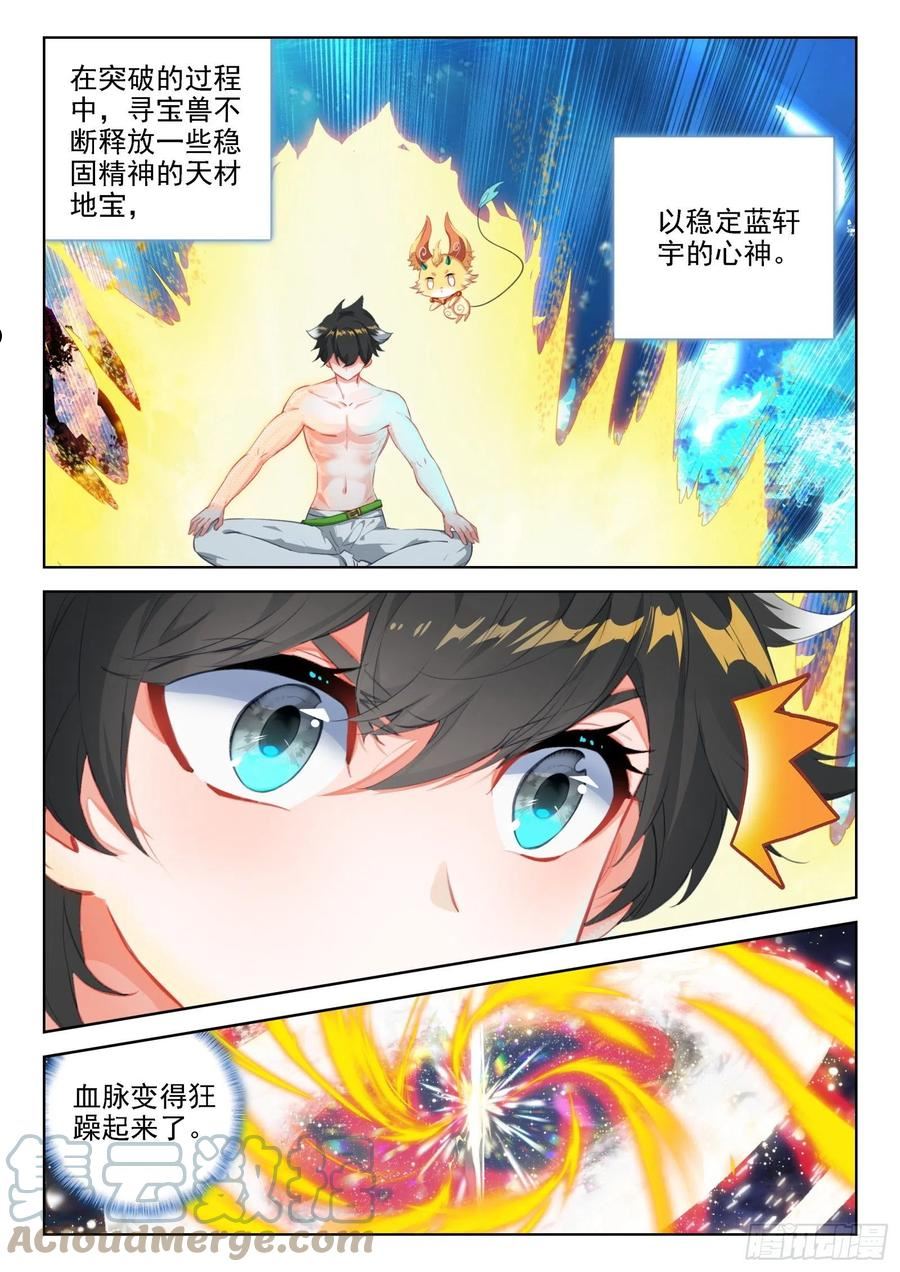 突破 24