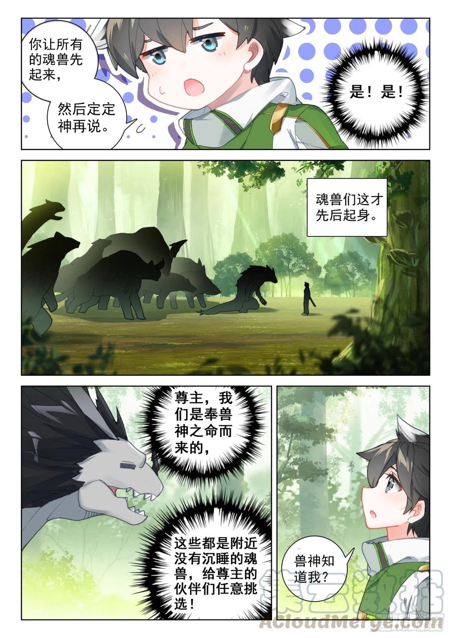全班选魂灵2