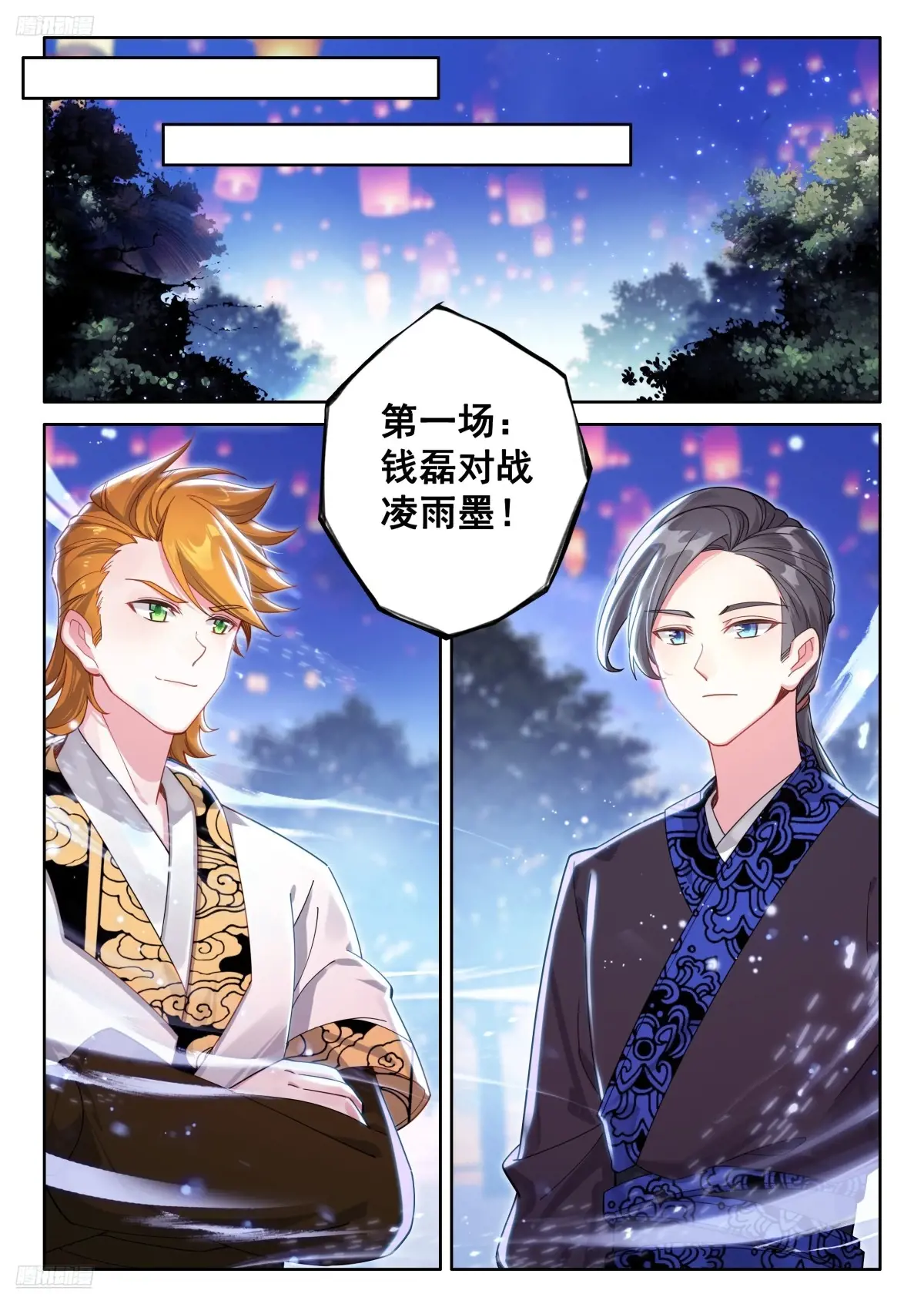 内院学长凌雨墨3