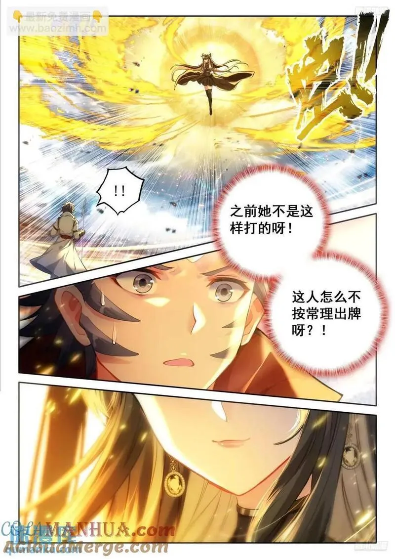 彩光五行龙4