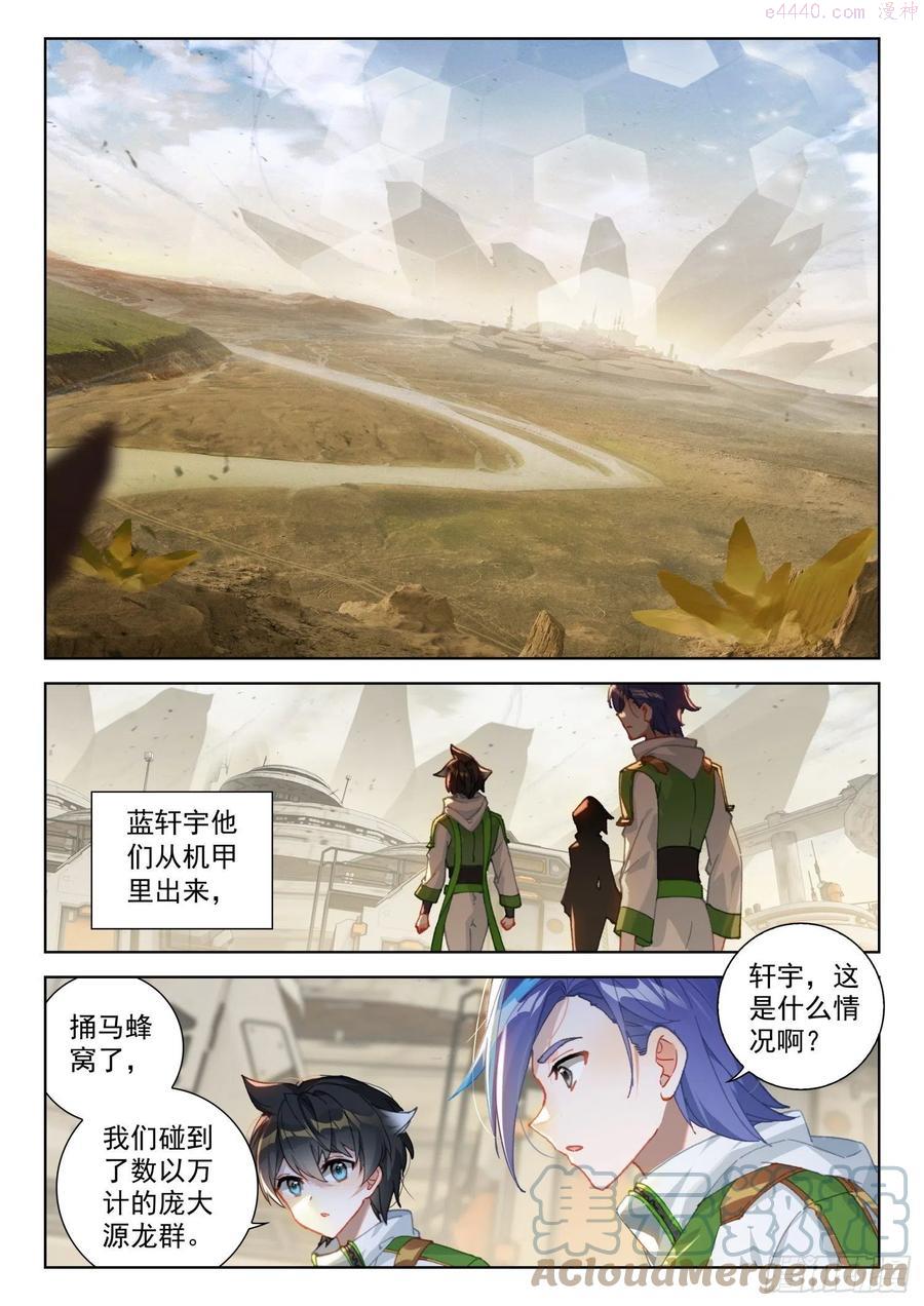 出阵杀敌4